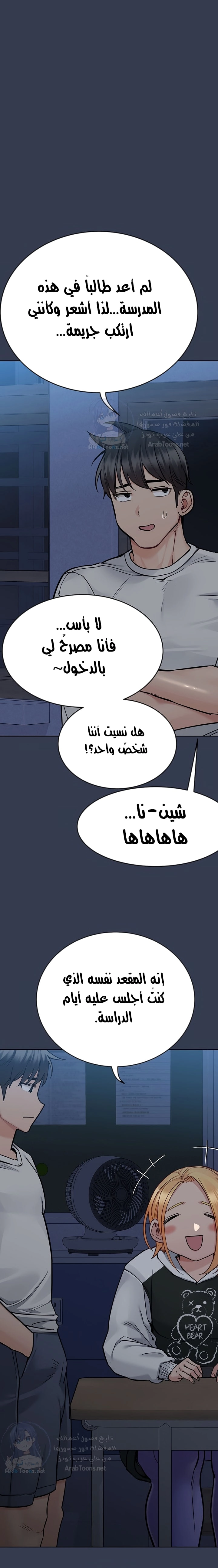 لا تخبر والدتك - 75 - 652ead2970cc8.webp