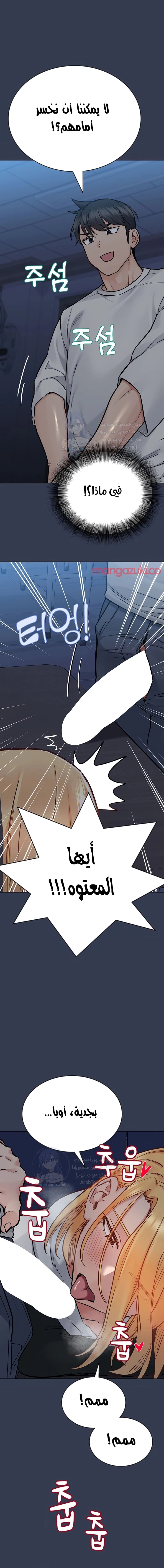 لا تخبر والدتك - 75 - 652ead2a985b3.webp