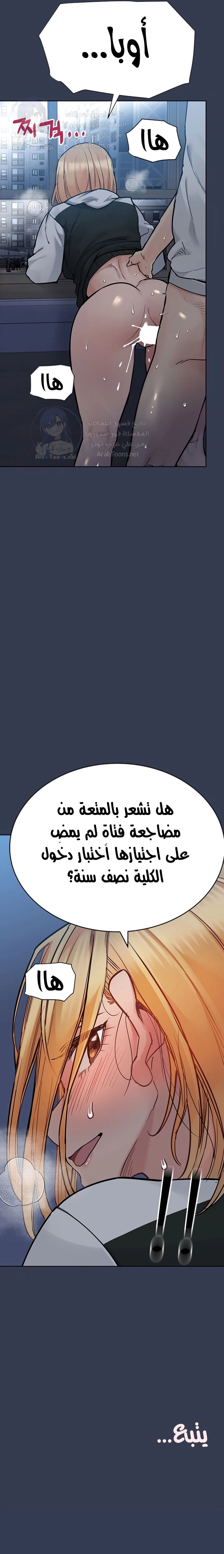 لا تخبر والدتك - 75 - 652ead2cadf16.webp