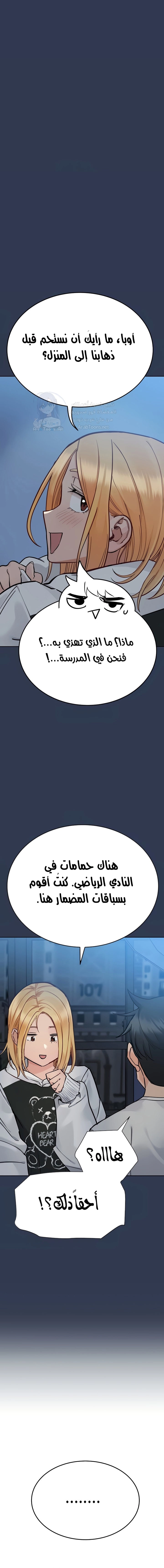 لا تخبر والدتك - 76 - 652ead35c1fb9.webp