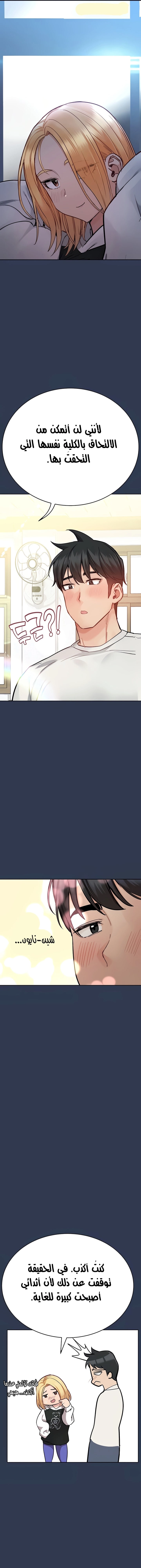 لا تخبر والدتك - 76 - 652ead36ddc61.webp