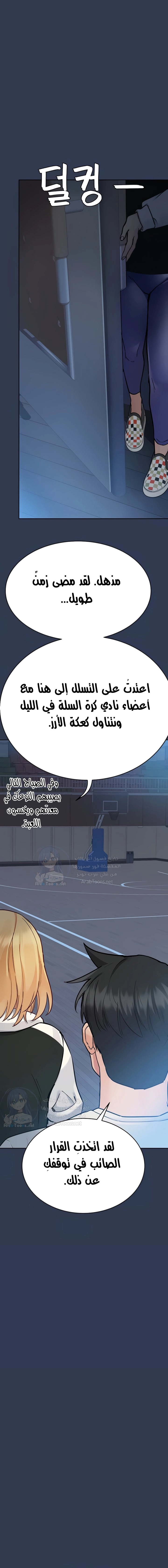 لا تخبر والدتك - 76 - 652ead3759b74.webp