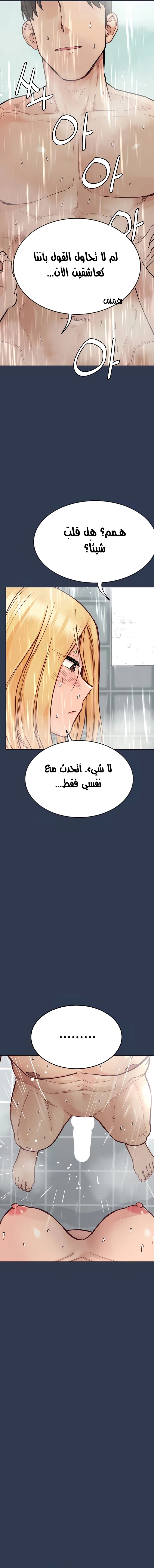 لا تخبر والدتك - 76 - 652ead38dae45.webp
