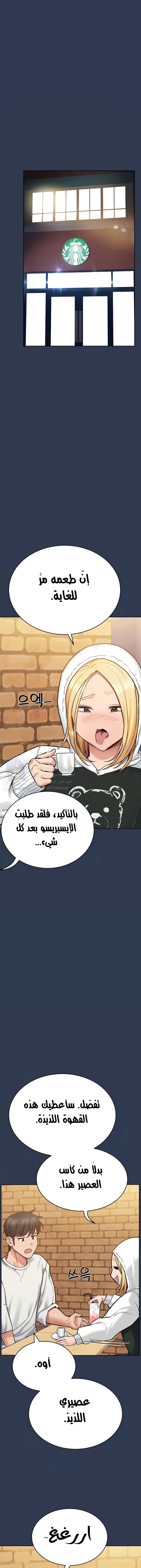 لا تخبر والدتك - 77 - 652ead3c8b779.webp