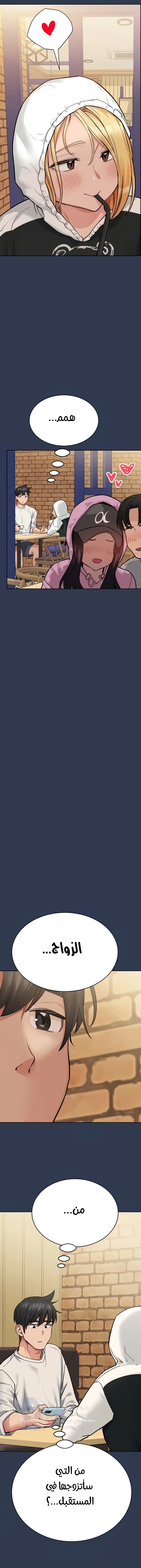 لا تخبر والدتك - 77 - 652ead3dc28b0.webp
