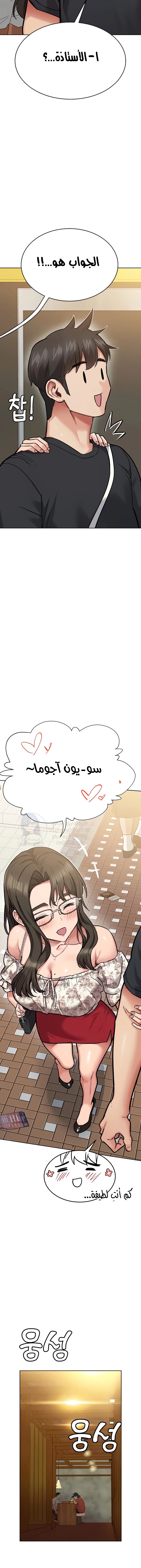 لا تخبر والدتك - 77 - 652ead4237a65.webp