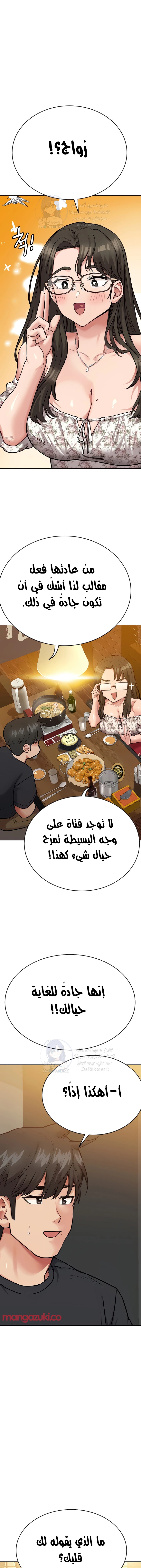 لا تخبر والدتك - 77 - 652ead42f3abc.webp