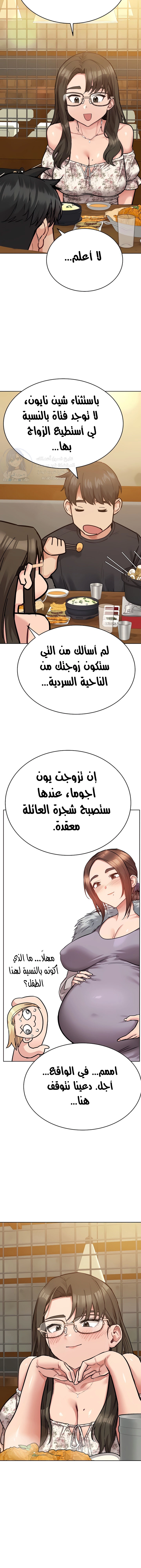 لا تخبر والدتك - 77 - 652ead43a91eb.webp