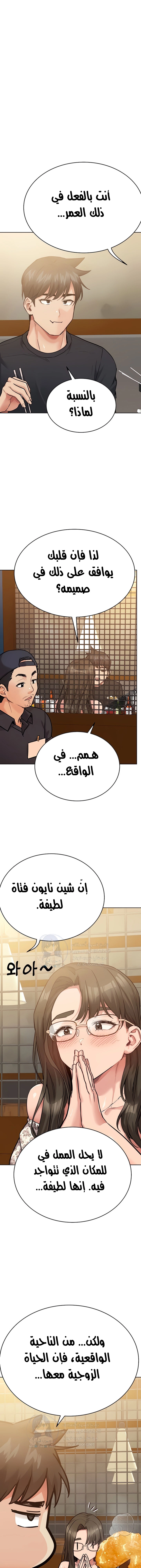 لا تخبر والدتك - 77 - 652ead4451905.webp