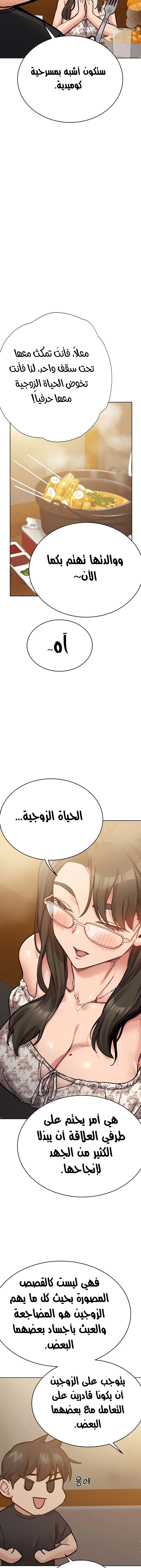 لا تخبر والدتك - 77 - 652ead44e693a.webp