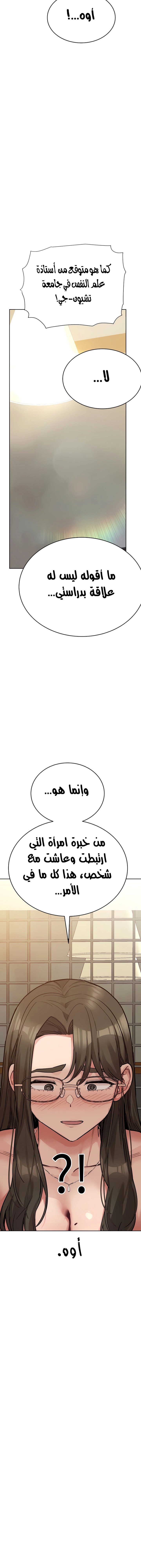 لا تخبر والدتك - 77 - 652ead4577ec7.webp