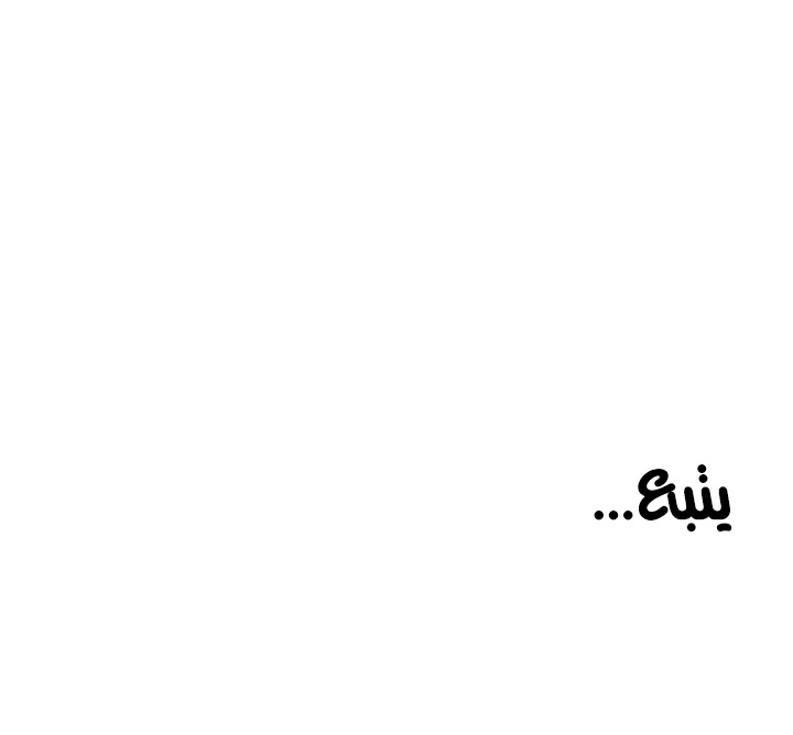 لا تخبر والدتك - 77 - 652ead4623204.webp