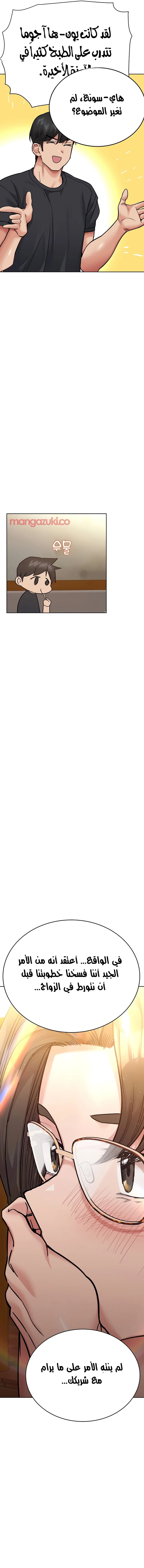 لا تخبر والدتك - 78 - 652ead47c1476.webp