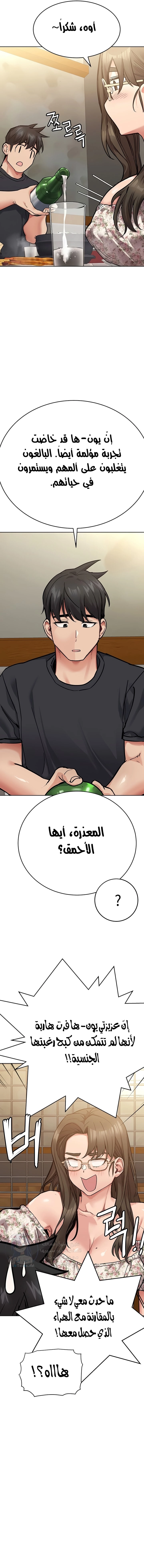 لا تخبر والدتك - 78 - 652ead48e494c.webp