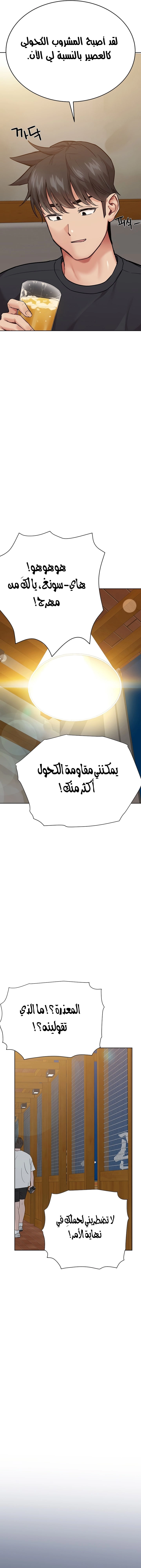لا تخبر والدتك - 78 - 652ead49f3fed.webp