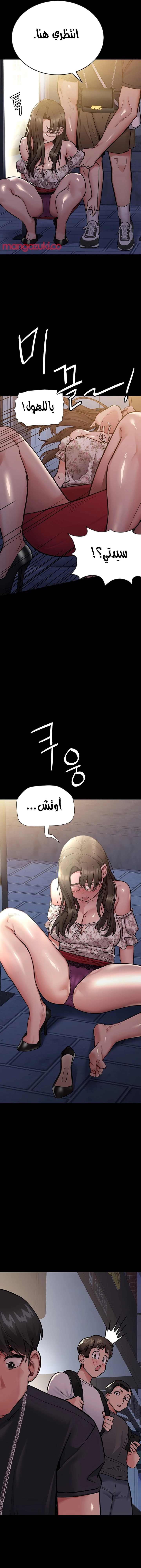 لا تخبر والدتك - 78 - 652ead4b227a0.webp