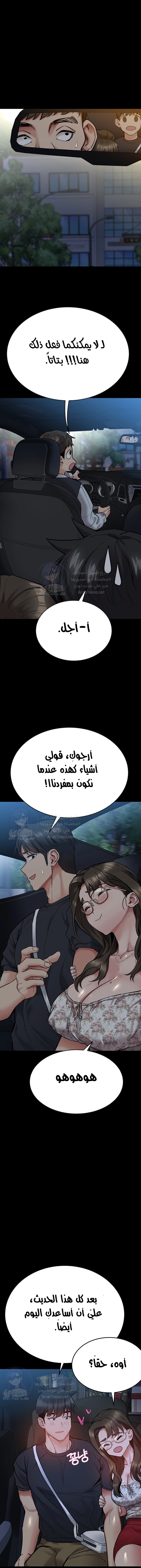 لا تخبر والدتك - 78 - 652ead50408b5.webp
