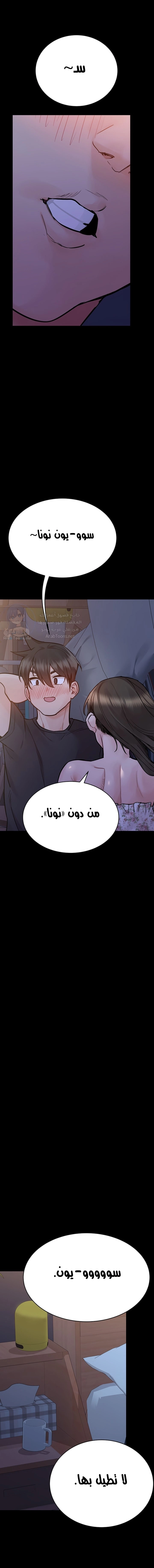 لا تخبر والدتك - 79 - 652ead57d4c7b.webp