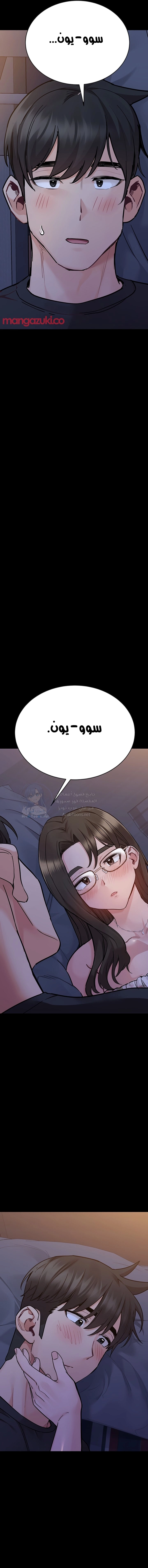 لا تخبر والدتك - 79 - 652ead58d9a3d.webp