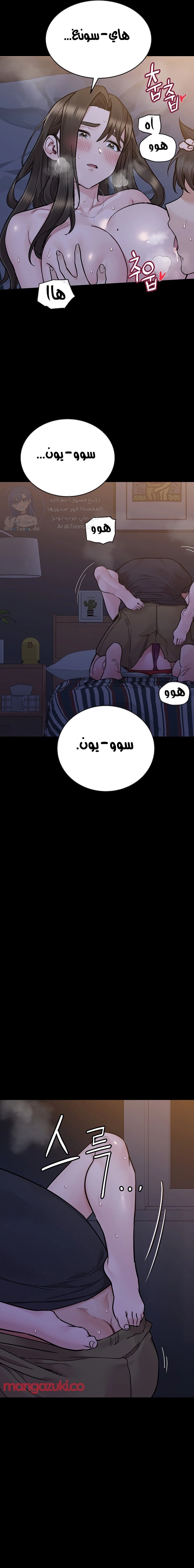 لا تخبر والدتك - 79 - 652ead5bd4a4c.webp