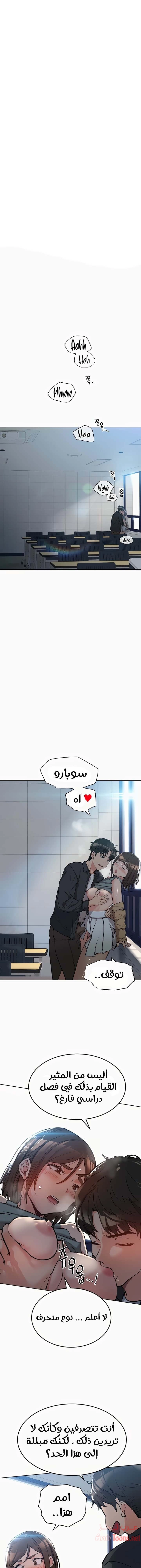 لا تخبر والدتك - 8 - 652ea3598a0d3.webp