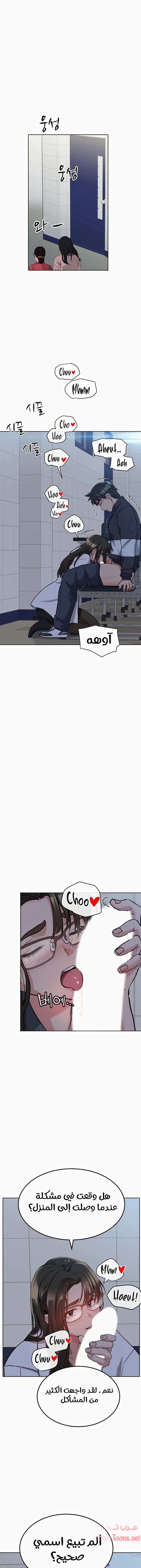 لا تخبر والدتك - 8 - 652ea35b43fc6.webp