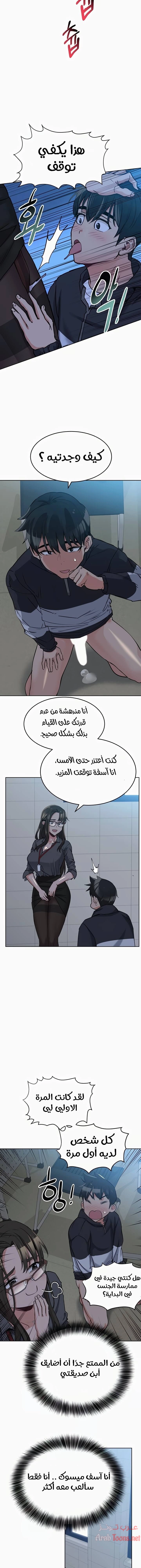 لا تخبر والدتك - 8 - 652ea35da1f0b.webp