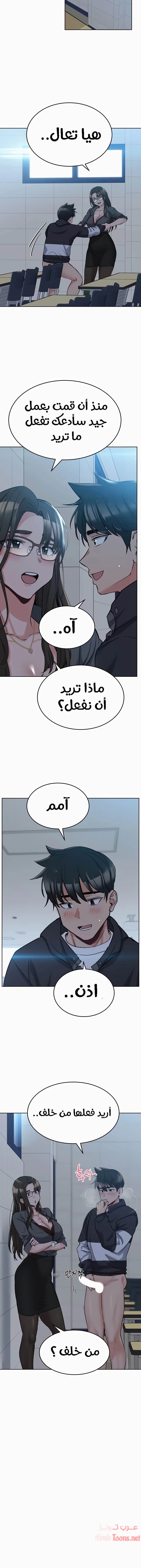 لا تخبر والدتك - 8 - 652ea35e3590a.webp