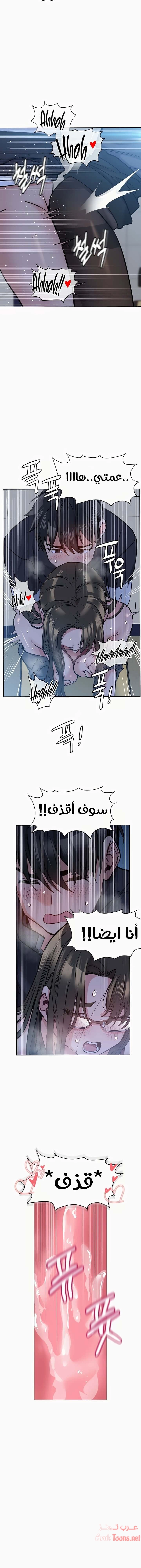 لا تخبر والدتك - 8 - 652ea362053f1.webp