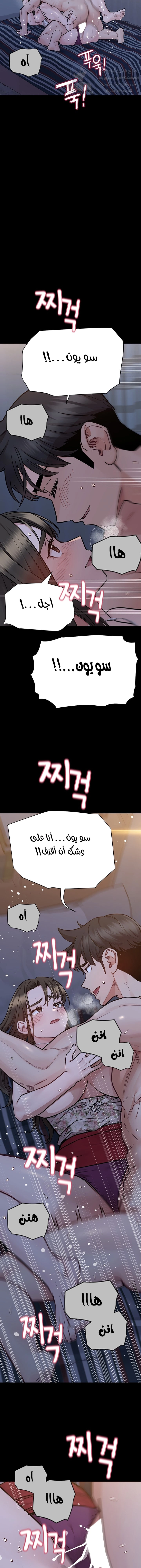 لا تخبر والدتك - 80 - 652ead635949e.webp