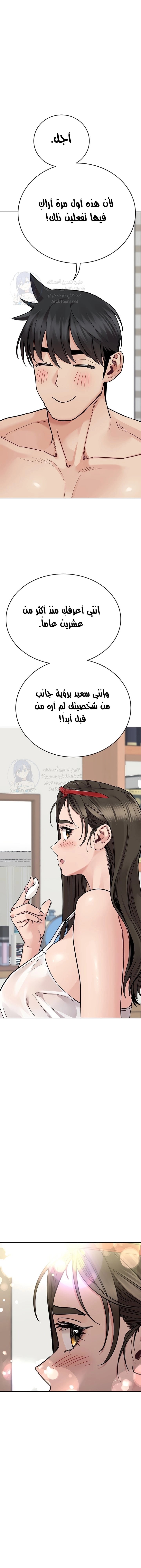 لا تخبر والدتك - 81 - 652ead76e8c74.webp