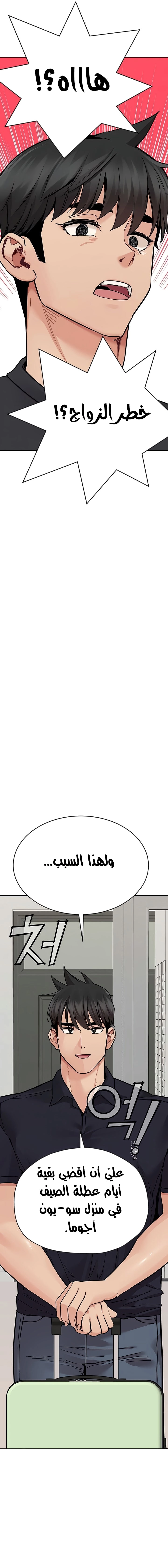لا تخبر والدتك - 82 - 652ead7b857e6.webp