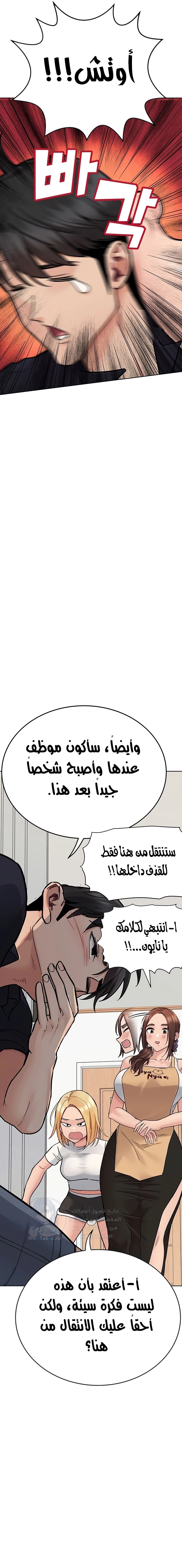 لا تخبر والدتك - 82 - 652ead7c0ad07.webp