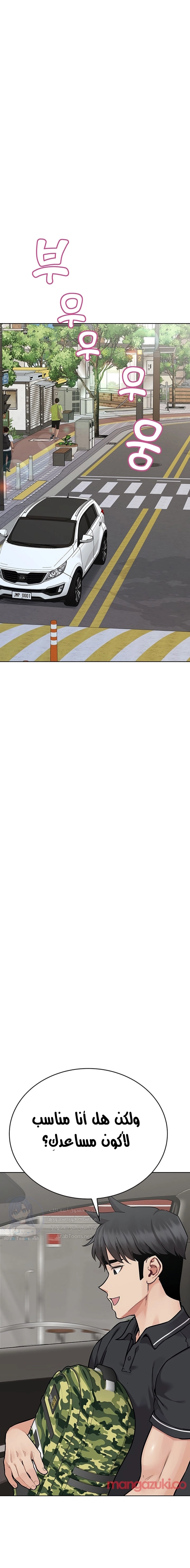 لا تخبر والدتك - 82 - 652ead808c20e.webp