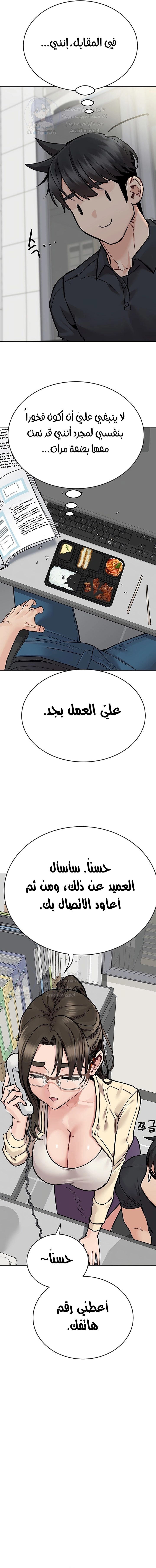 لا تخبر والدتك - 82 - 652ead8366a12.webp
