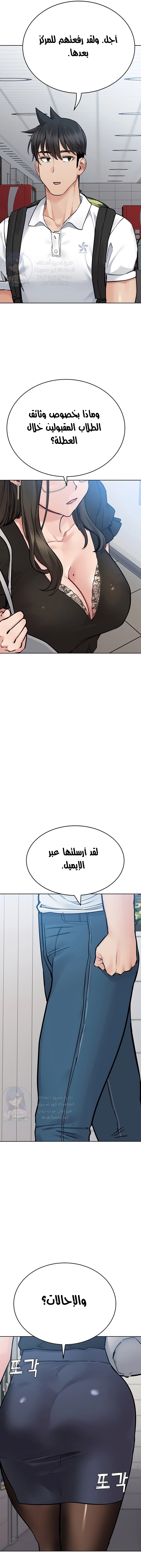 لا تخبر والدتك - 83 - 652ead903ffa2.webp