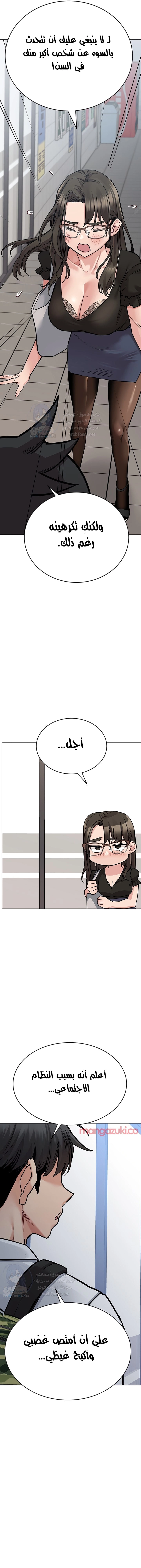 لا تخبر والدتك - 83 - 652ead92aa393.webp