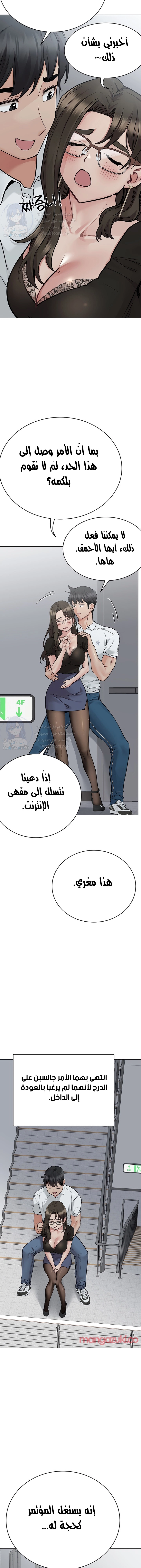 لا تخبر والدتك - 84 - 652ead9b41435.webp
