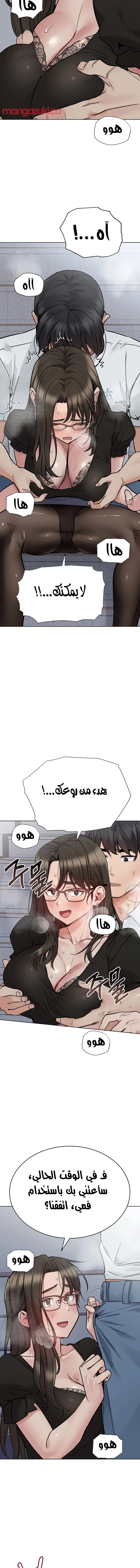 لا تخبر والدتك - 84 - 652ead9d4742d.webp