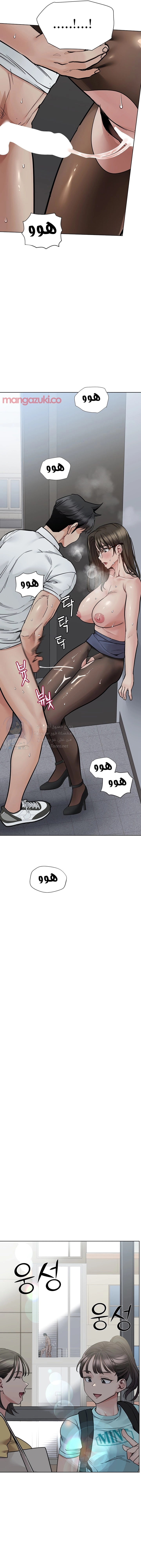 لا تخبر والدتك - 85 - 652eada9c51d4.webp