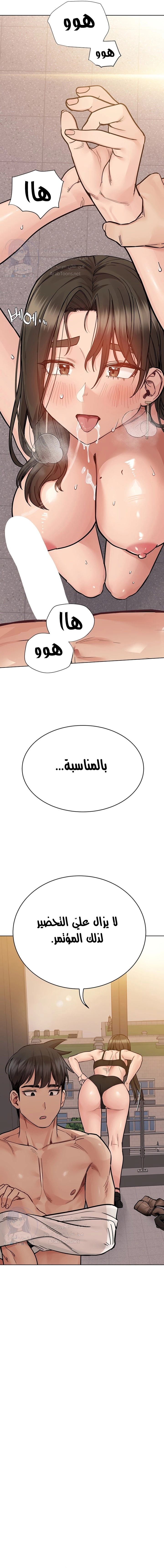 لا تخبر والدتك - 85 - 652eadacc1b3e.webp