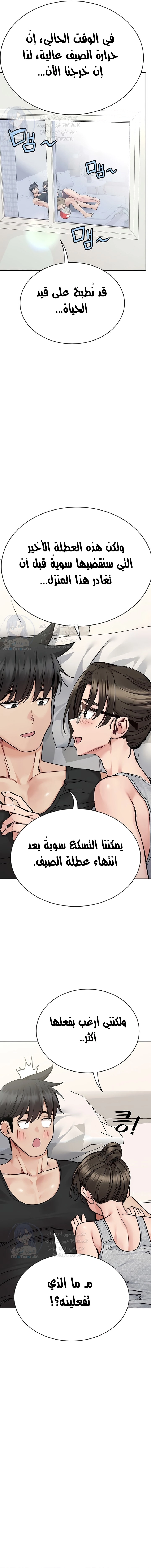لا تخبر والدتك - 86 - 652eadb2d4d64.webp