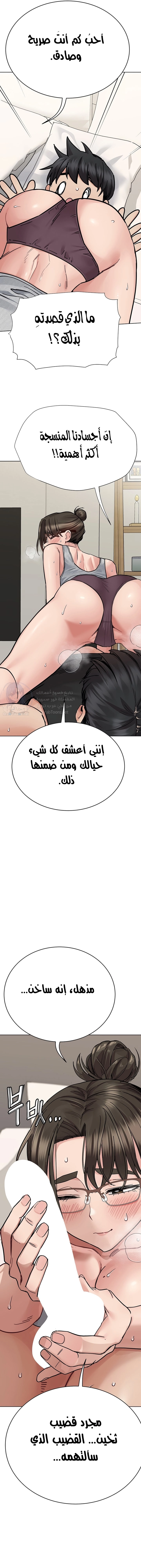 لا تخبر والدتك - 86 - 652eadb795925.webp