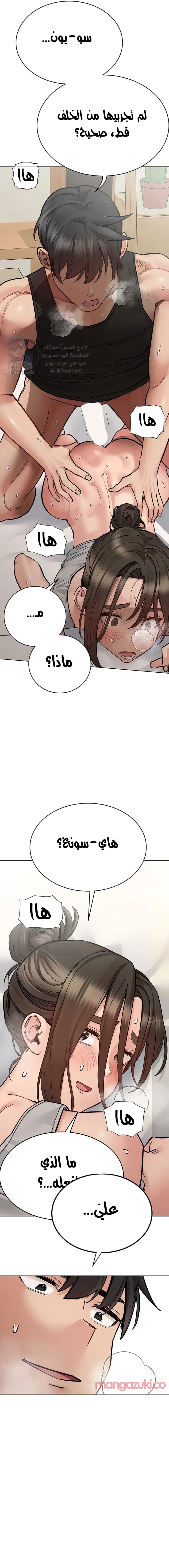 لا تخبر والدتك - 87 - 652eadc018a4a.webp