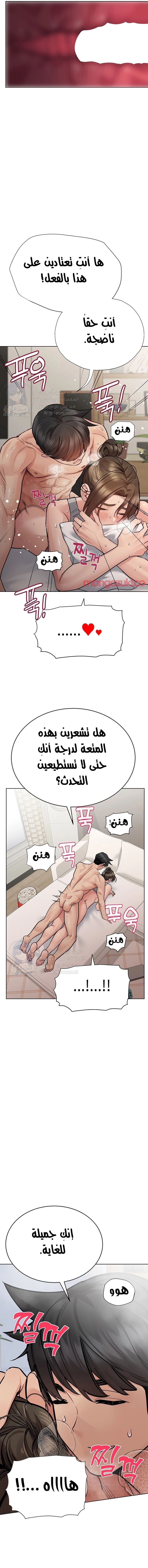 لا تخبر والدتك - 87 - 652eadc3bd994.webp