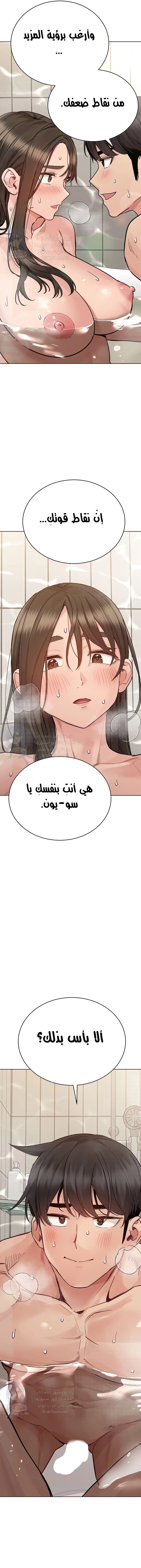 لا تخبر والدتك - 87 - 652eadc8de21b.webp
