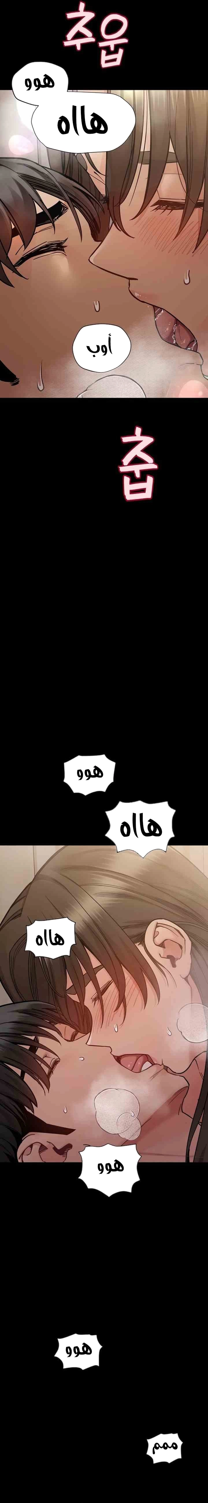 لا تخبر والدتك - 88 - 652eadcecaf76.webp
