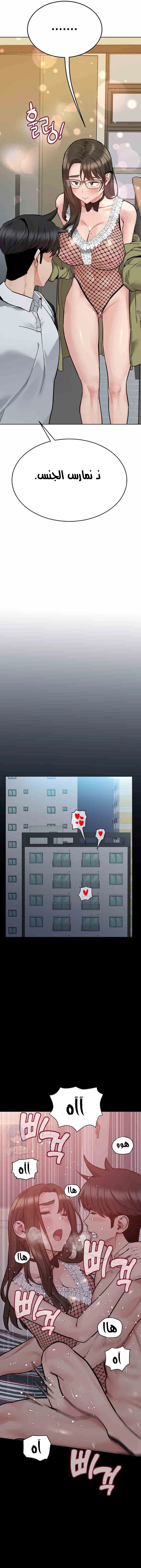 لا تخبر والدتك - 88 - 652eadd81a2d5.webp