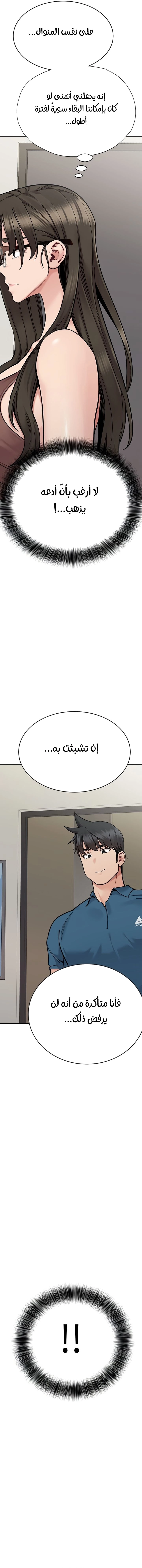 لا تخبر والدتك - 89 - 652eaddb4ef2c.webp