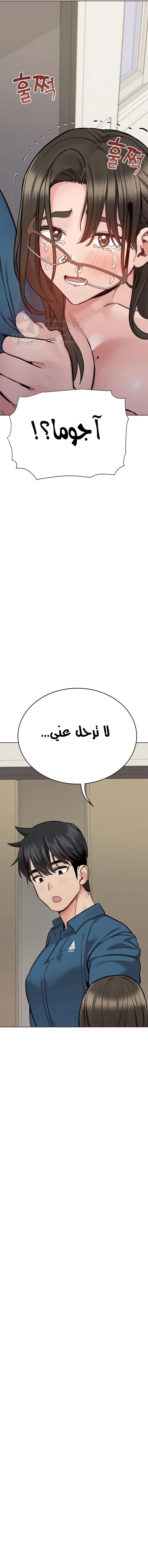 لا تخبر والدتك - 89 - 652eade188d6b.webp